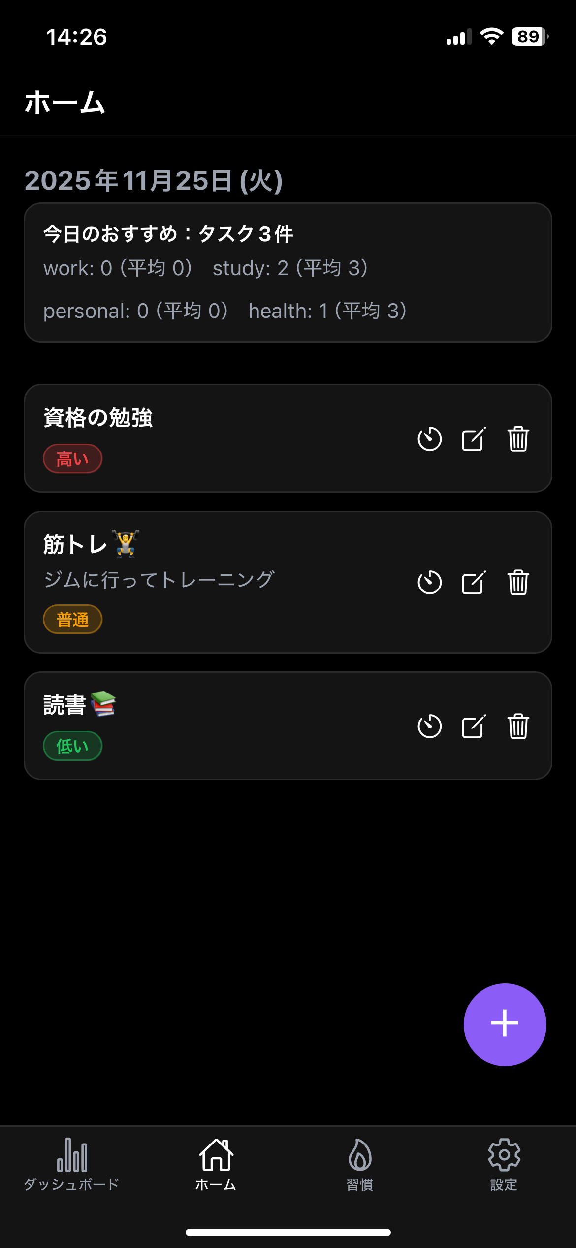 FlowMo ホーム画面