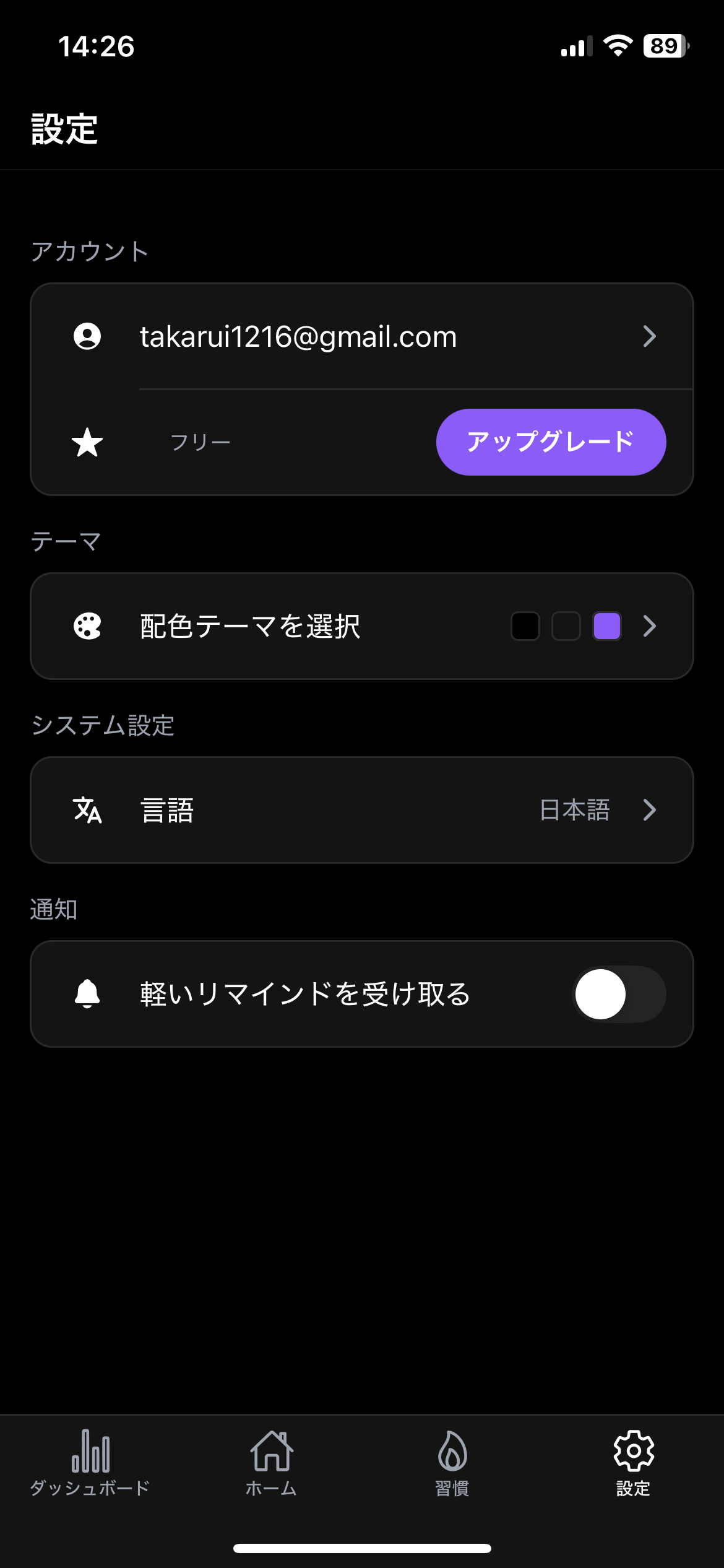 設定画面