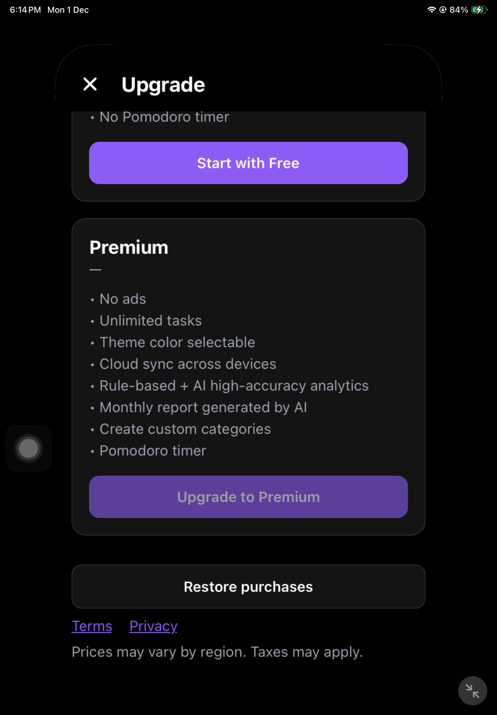 Premiumアップグレード画面